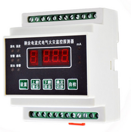 電氣火災(zāi)監(jiān)控探測器的選型